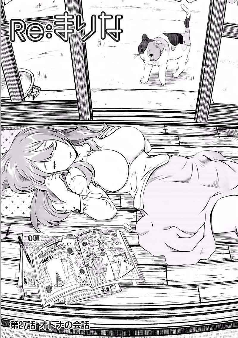 Baca  Re: Marina Chapter 27 Gambar 2