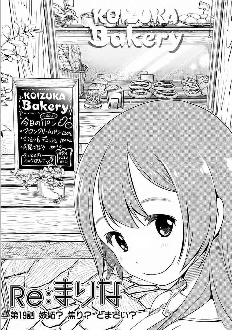 Baca  Re: Marina Chapter 19 Gambar 2
