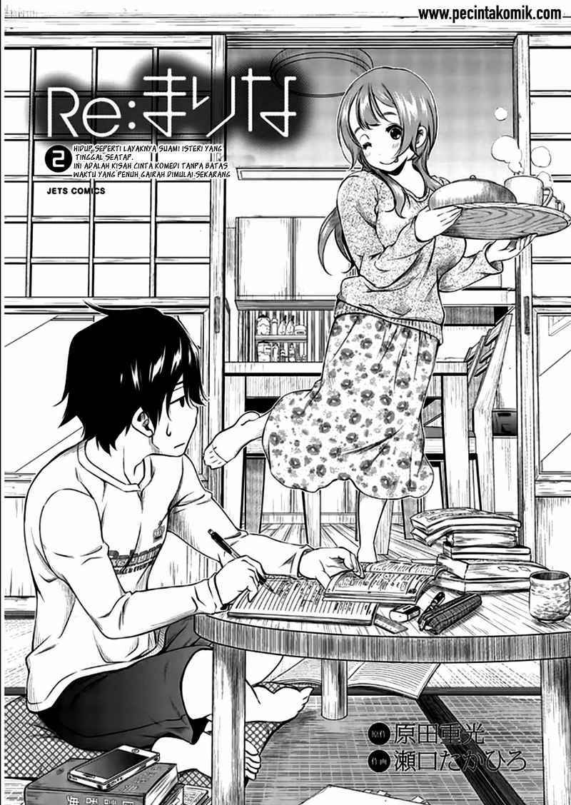 Re: Marina Chapter 09 Gambar 3