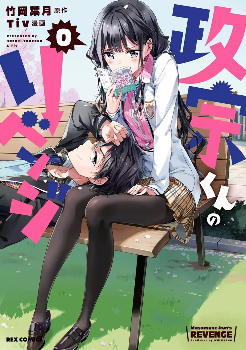Baca Komik Masamune-kun no Revenge Chapter 49.5 Gambar 1