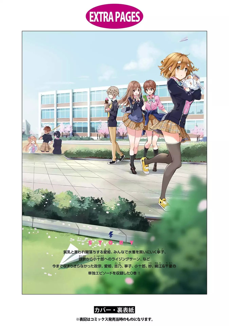 Masamune-kun no Revenge Chapter 49.5 Gambar 38