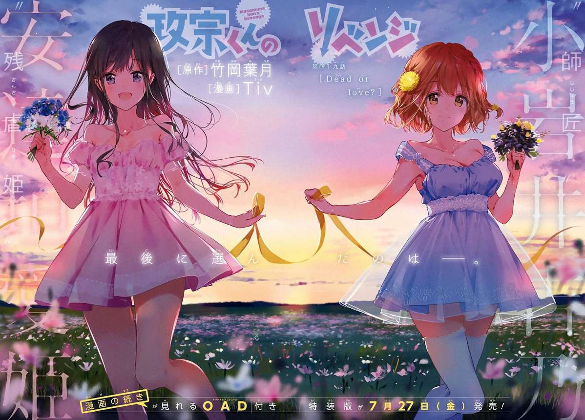 Masamune-kun no Revenge Chapter 49 Gambar 5