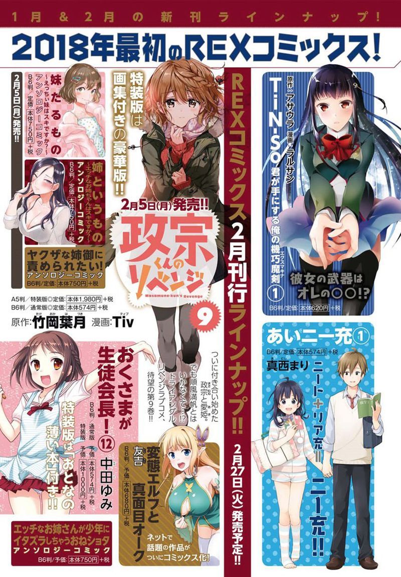 Masamune-kun no Revenge Chapter 46 Gambar 4