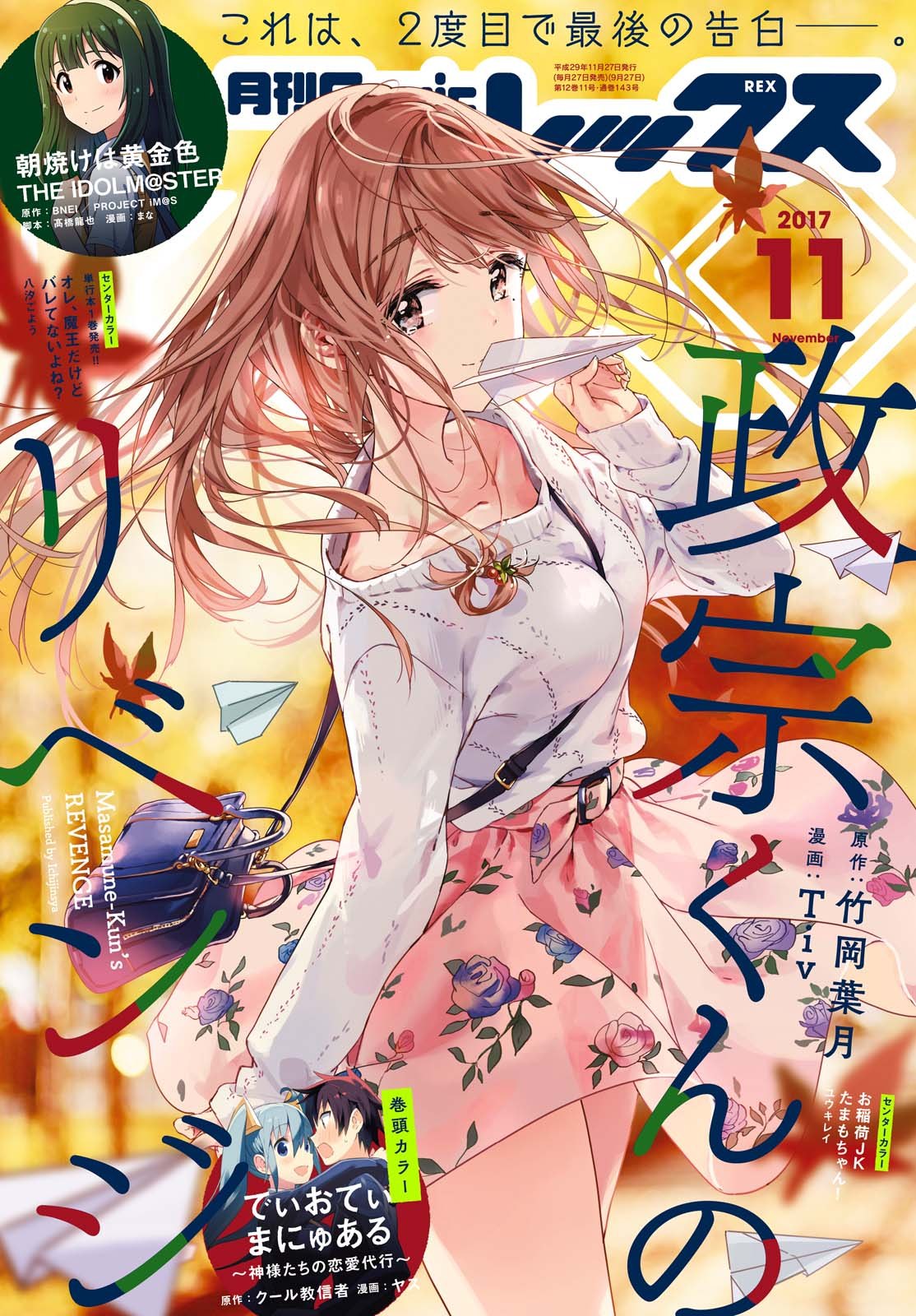 Baca Masamune-kun no Revenge Chapter 43 Gambar 2