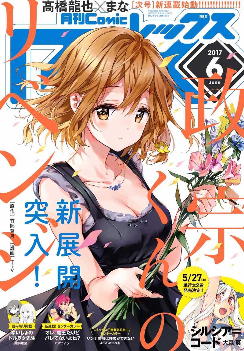 Baca Masamune-kun no Revenge Chapter 40 Gambar 2