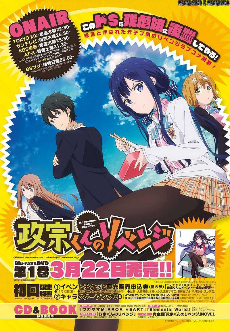 Masamune-kun no Revenge Chapter 39.6 Gambar 16
