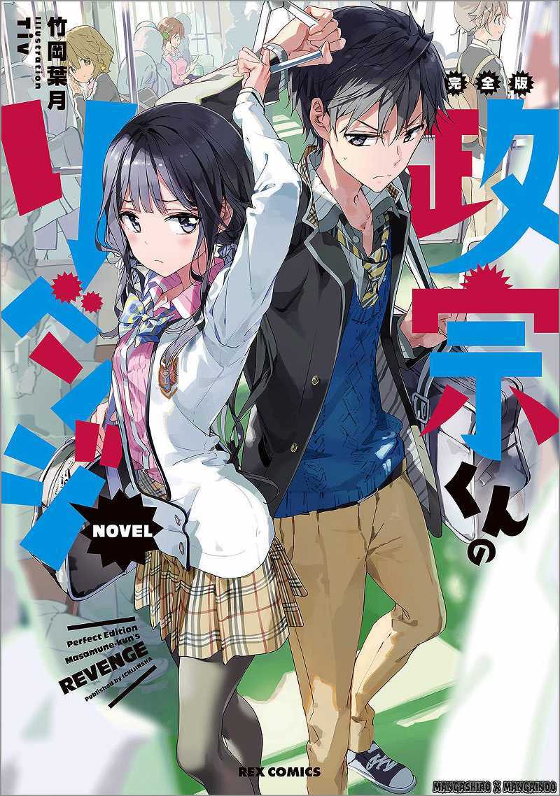Masamune-kun no Revenge Chapter 39.6 Gambar 17
