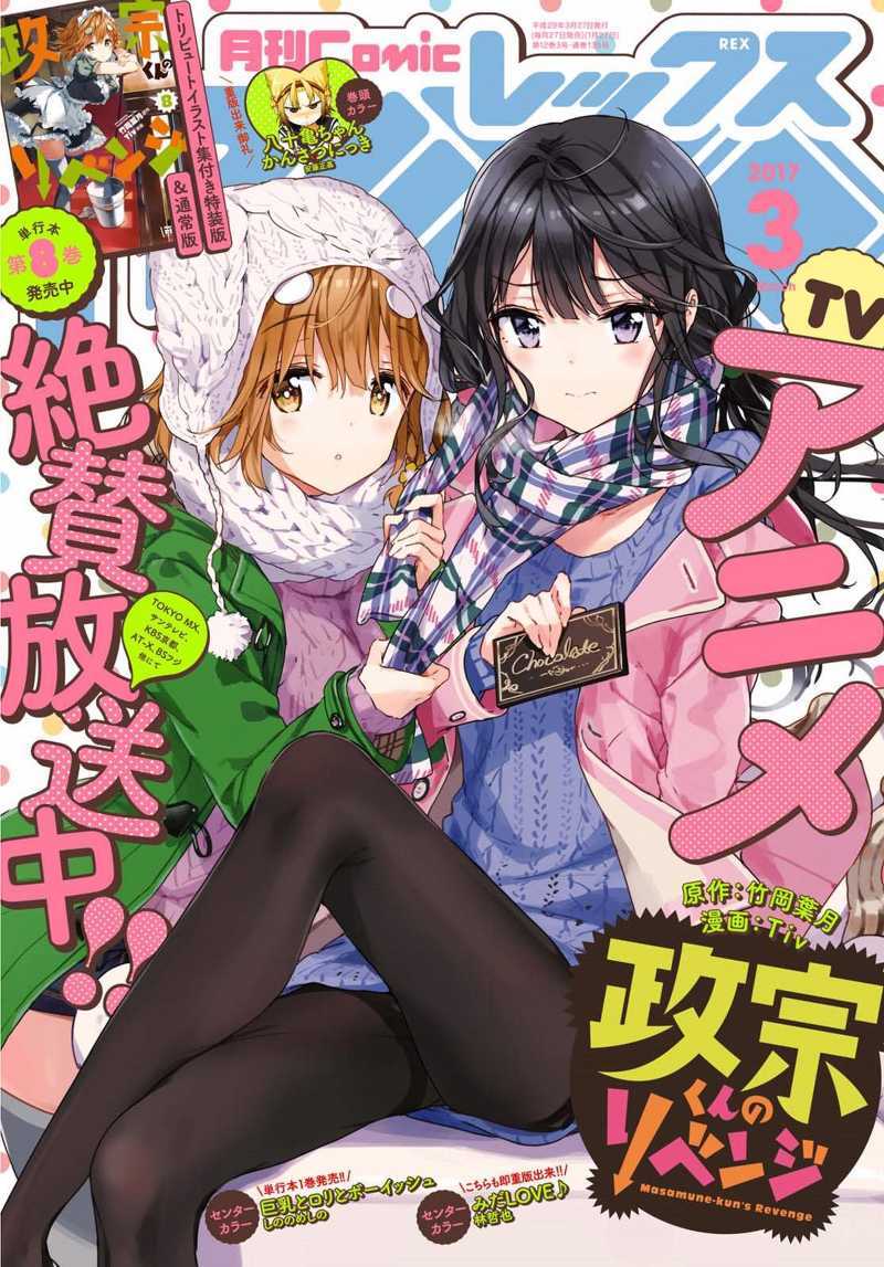 Baca Masamune-kun no Revenge Chapter 39.5 Gambar 2
