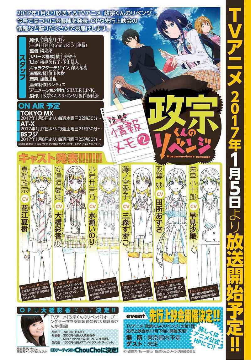 Baca Masamune-kun no Revenge Chapter 37 Gambar 2