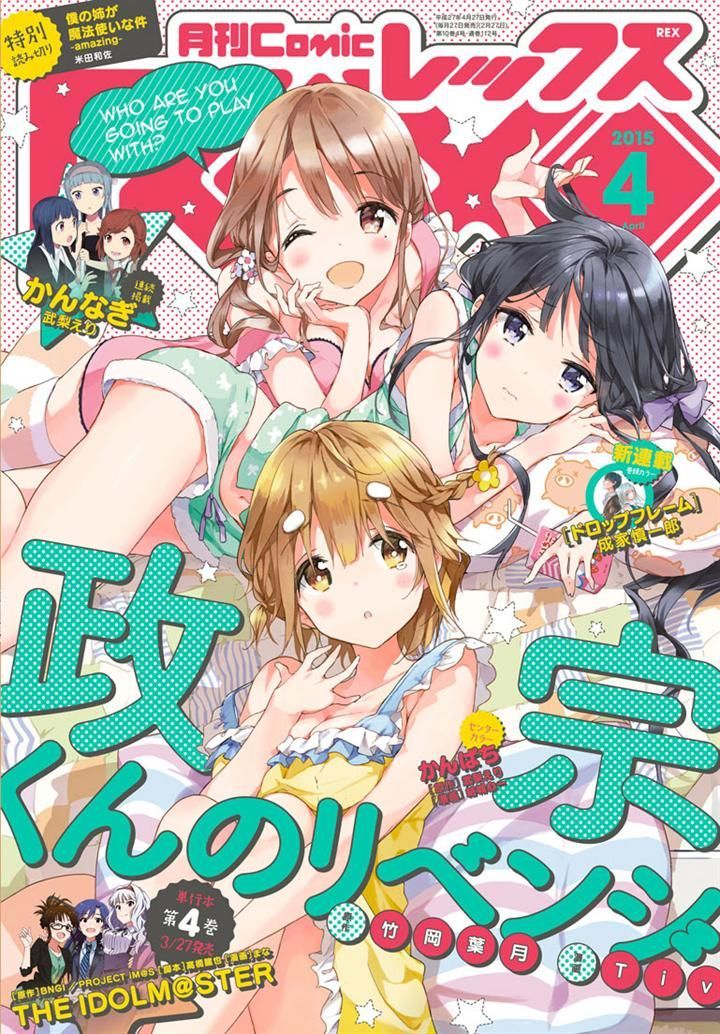Baca Masamune-kun no Revenge Chapter 23 Gambar 2