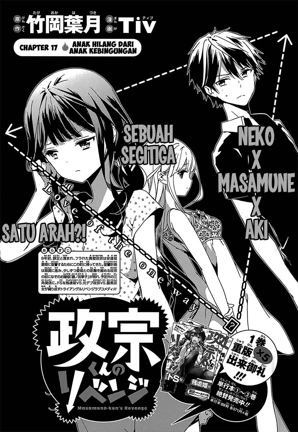 Baca Masamune-kun no Revenge Chapter 17 Gambar 2