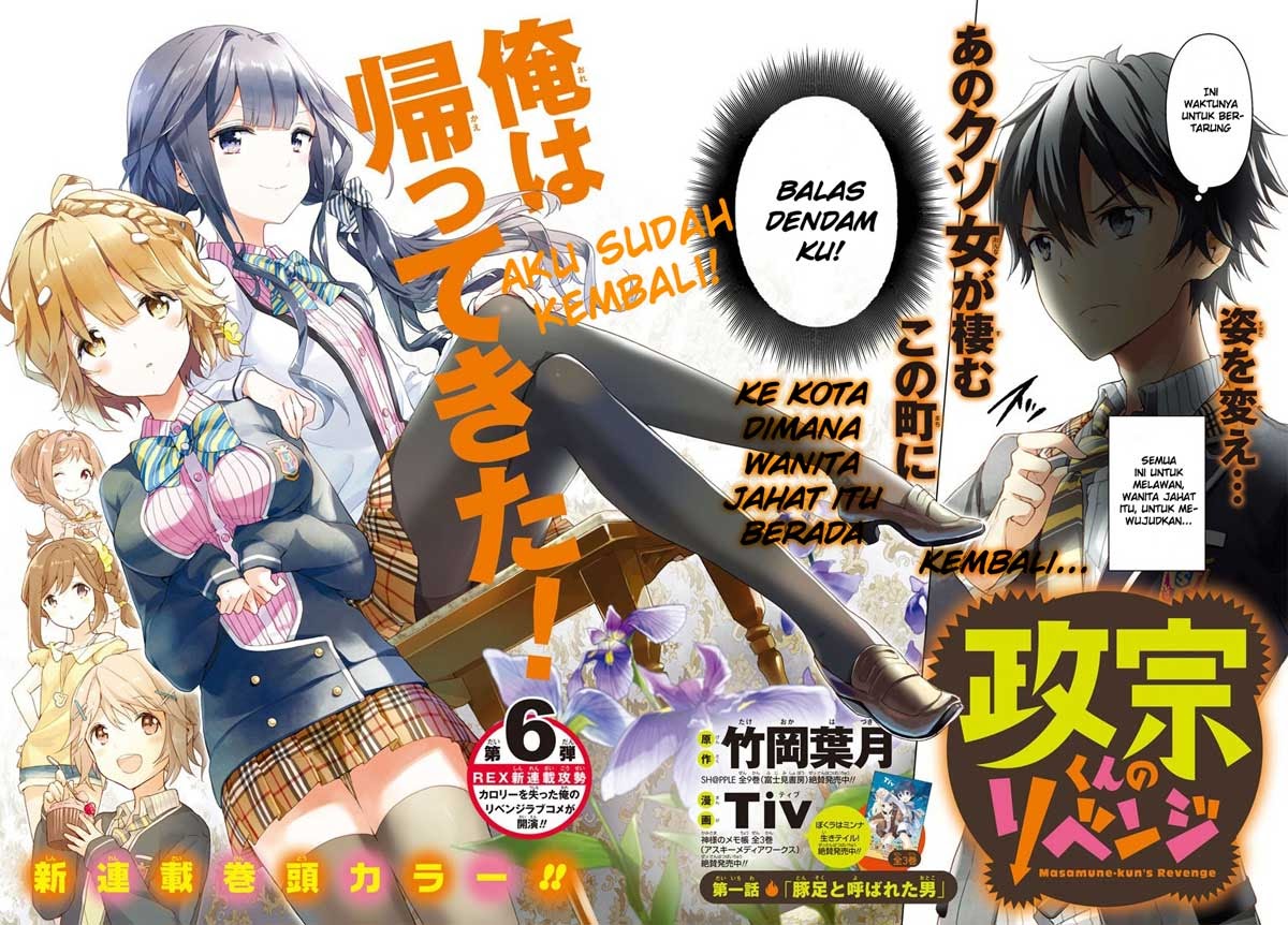 Masamune-kun no Revenge Chapter 01 Gambar 3
