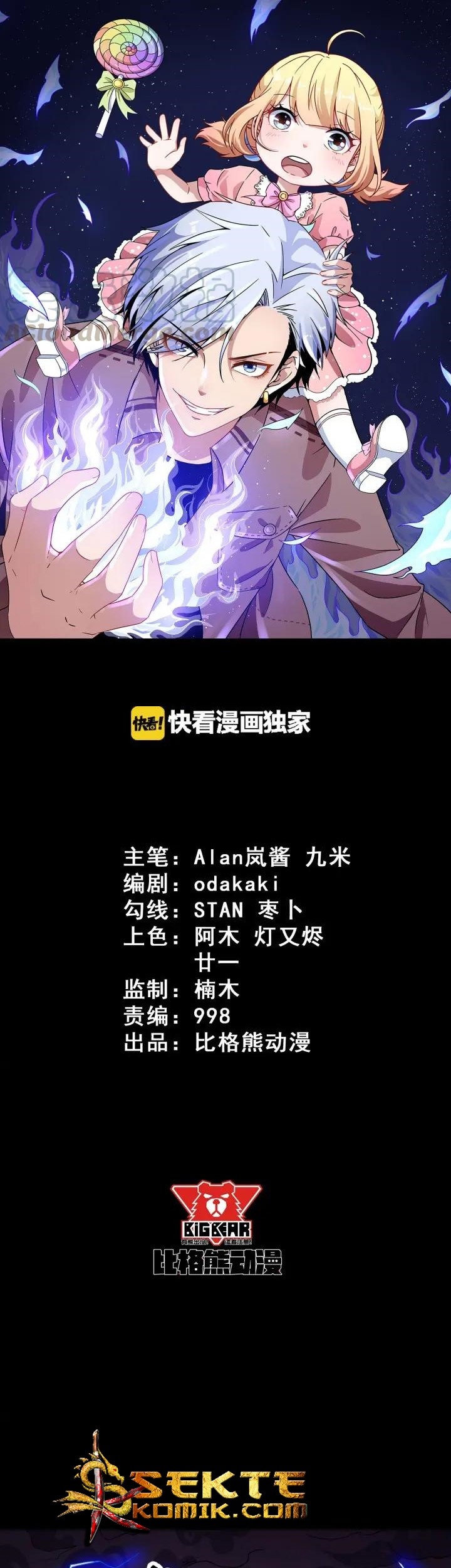 Baca Manhua Daddy From Hell Chapter 77.1 Gambar 2