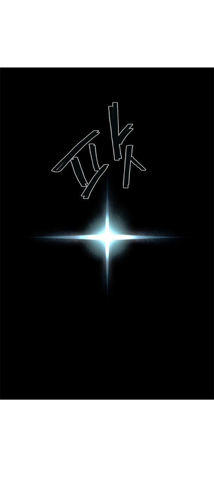 LESSA – Servant of Cosmos Chapter 61 Gambar 40