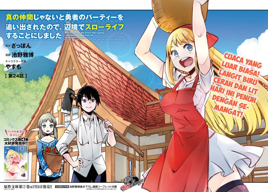 Shin no Nakama janai to Yuusha no Party wo Oidasareta node Henkyou de Slow Life suru Koto ni shimashita Chapter 24 Gambar 4