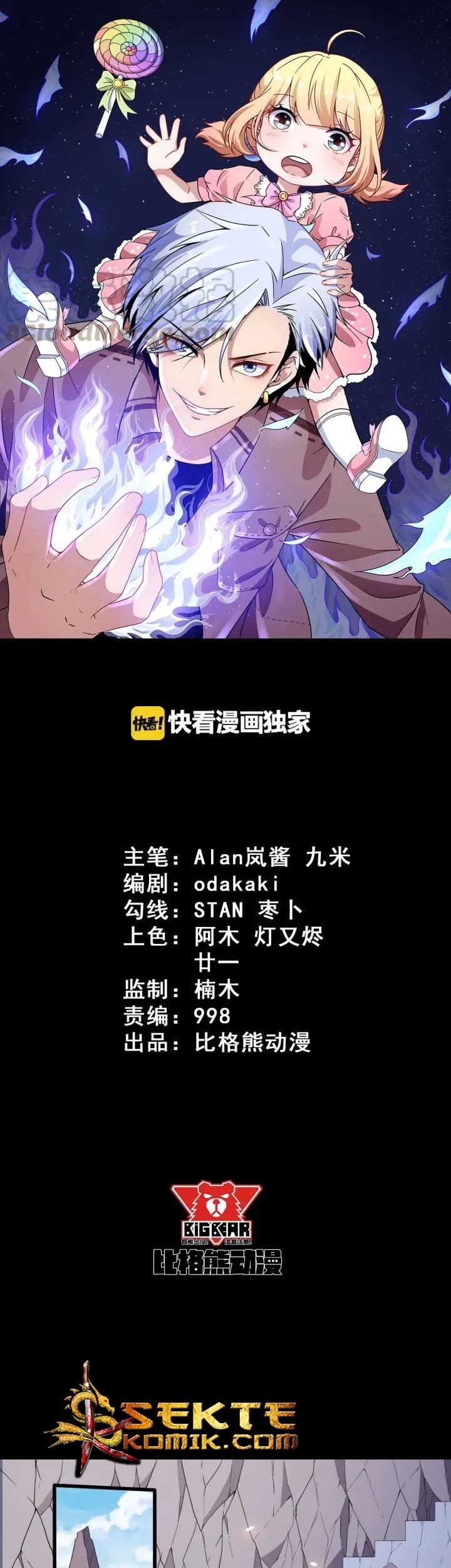 Baca Manhua Daddy From Hell Chapter 79.1 Gambar 2