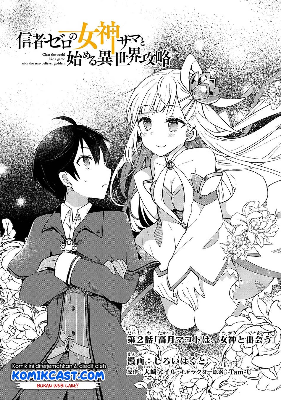 Shinja Zero no Megami-sama to Hajimeru Isekai Kouryaku Chapter 2 Gambar 4