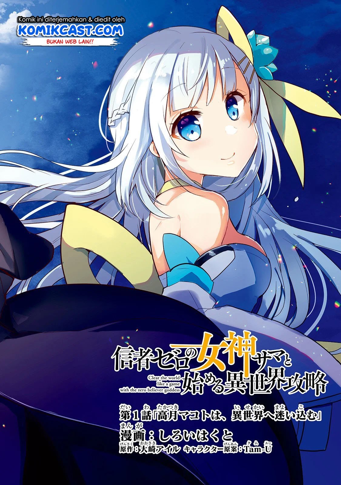 Shinja Zero no Megami-sama to Hajimeru Isekai Kouryaku Chapter 1 Gambar 3