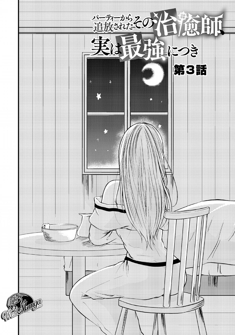 Baca Party Kara Tsuihou Sareta Sono Chiyushi Jitsuha Saikyou Nitsuki Chapter 3 Gambar 2