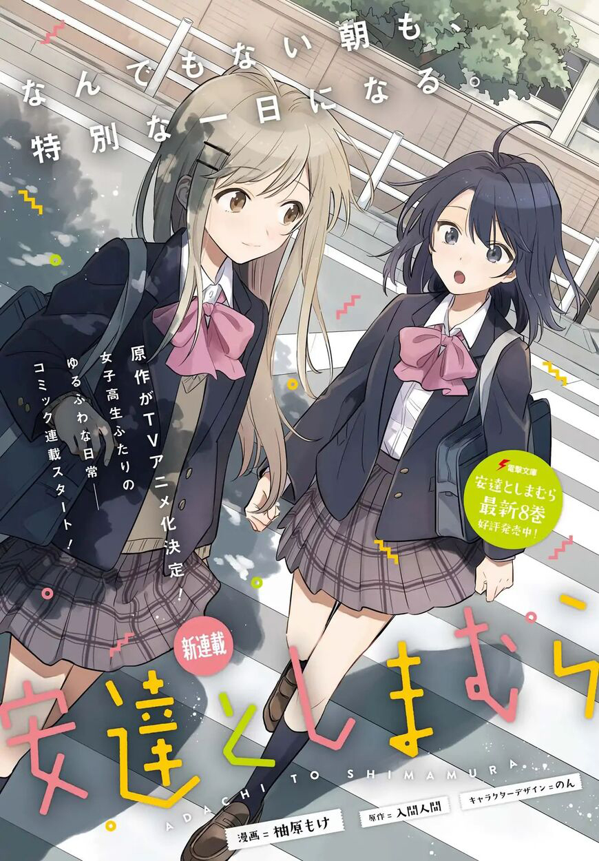Baca  Adachi to Shimamura (YUZUHARA Moke) Chapter 3 Gambar 2