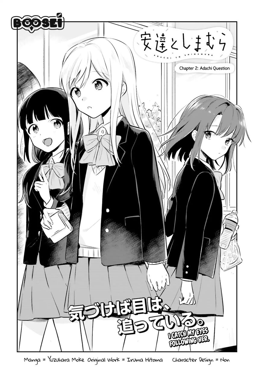 Adachi to Shimamura (YUZUHARA Moke) Chapter 2 Gambar 3