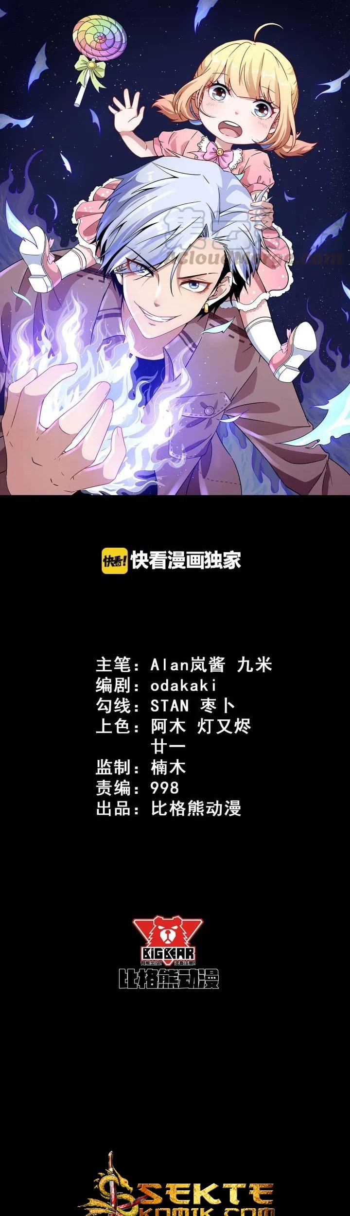 Baca Manhua Daddy From Hell Chapter 80.1 Gambar 2