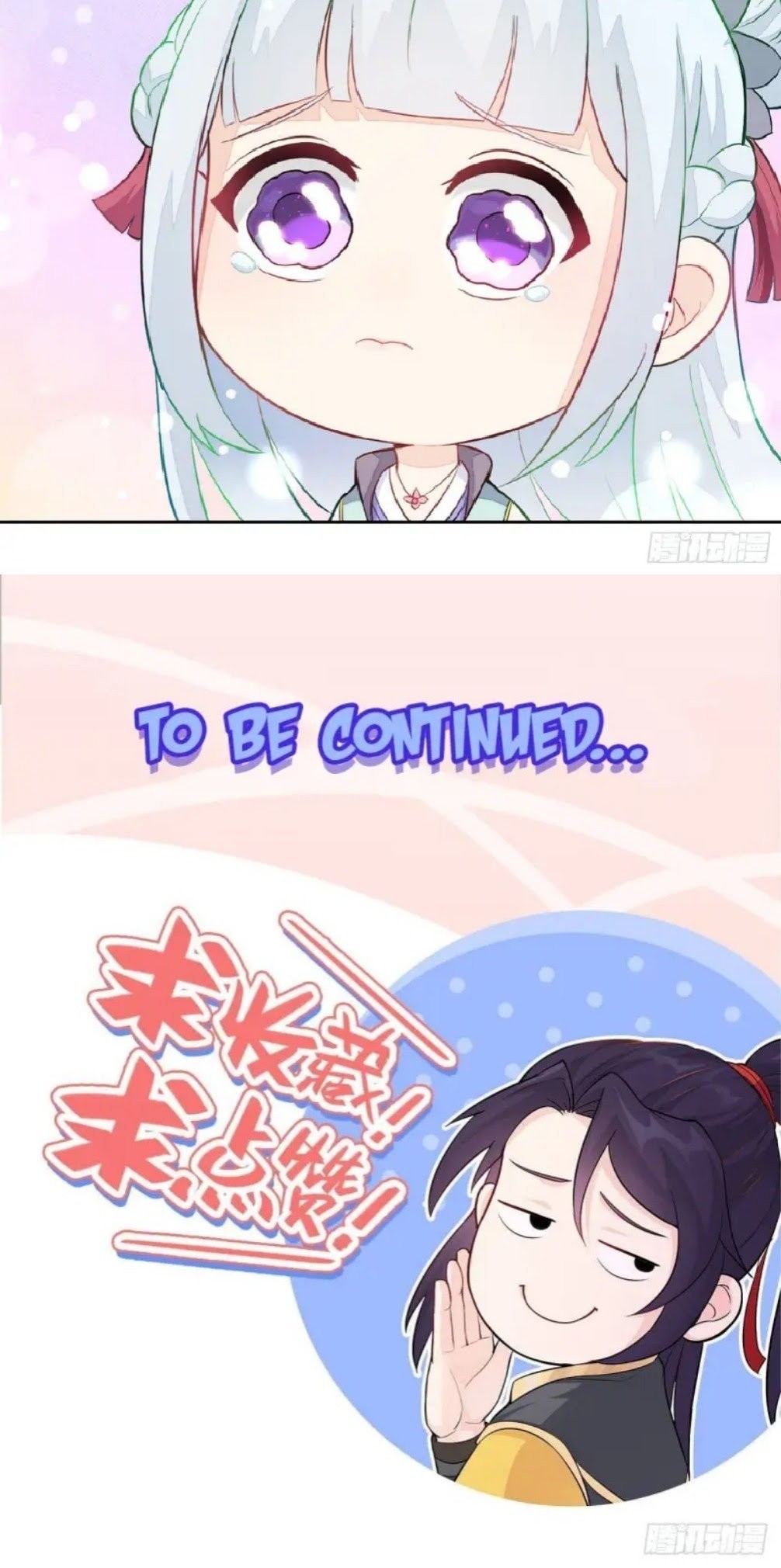 Forced To Become the Villain’s Son-in-law Chapter 12 Gambar 29