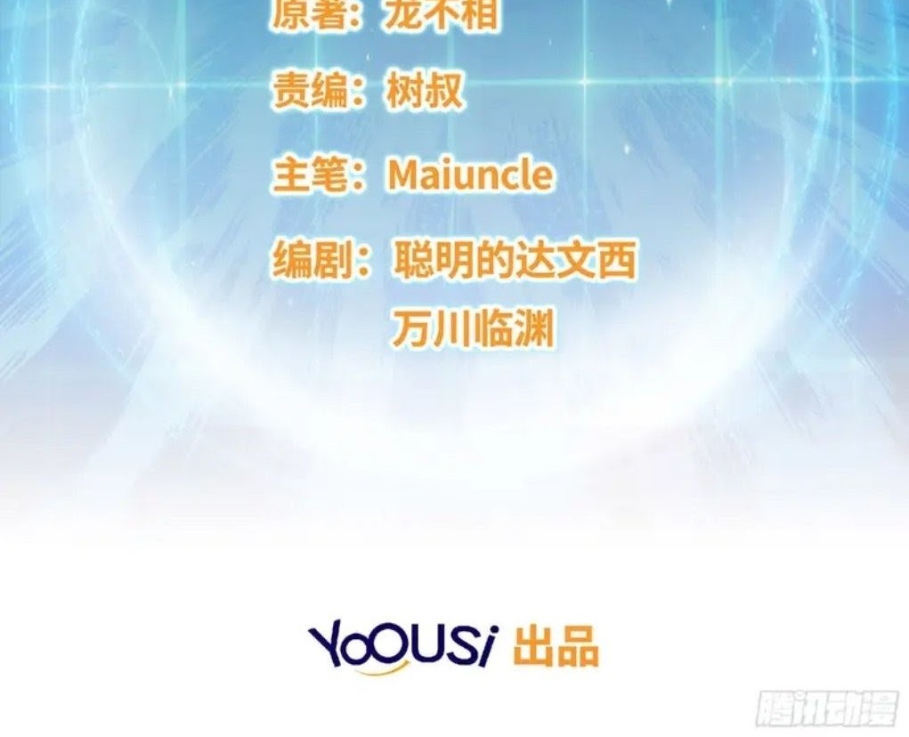 Forced To Become the Villain’s Son-in-law Chapter 12 Gambar 3