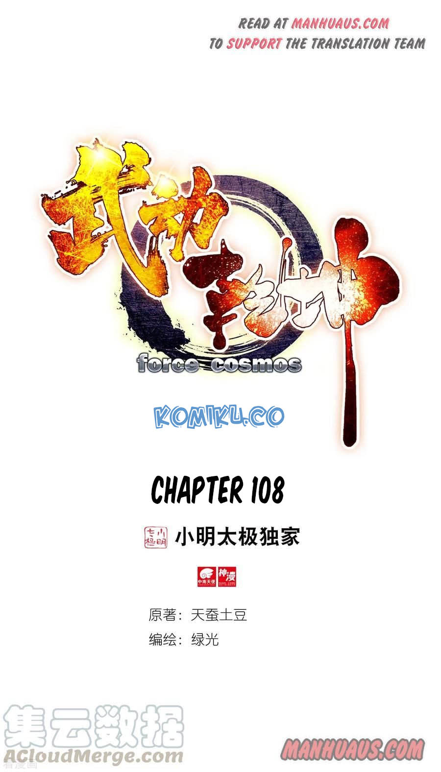Baca Manhua Wu Dong Qian Kun Chapter 108 Gambar 2