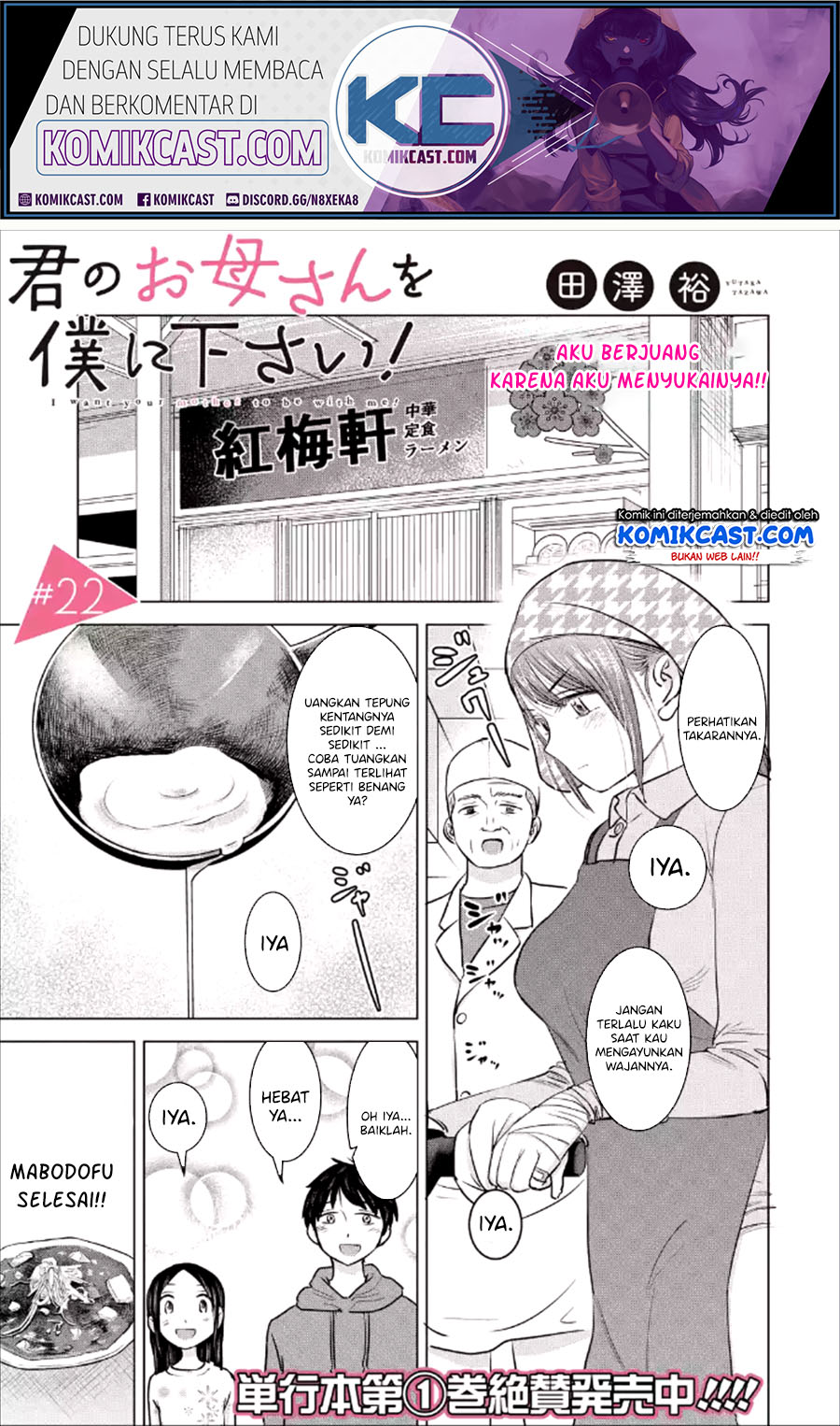 Baca Kimi no Okasan o Boku Ni Kudasai! Chapter 22 Gambar 2