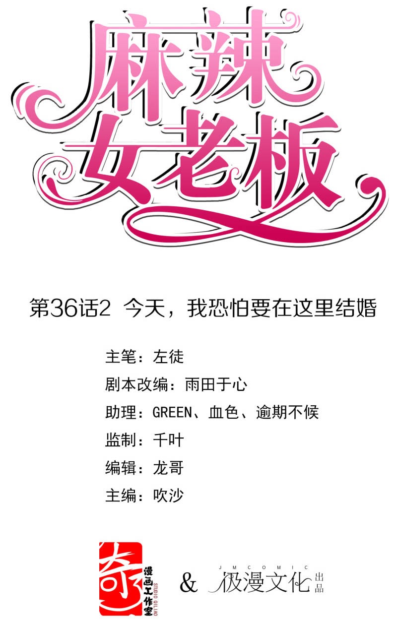 Baca  Beautiful Boss Cold-Hearted Chapter 36.2 Gambar 2