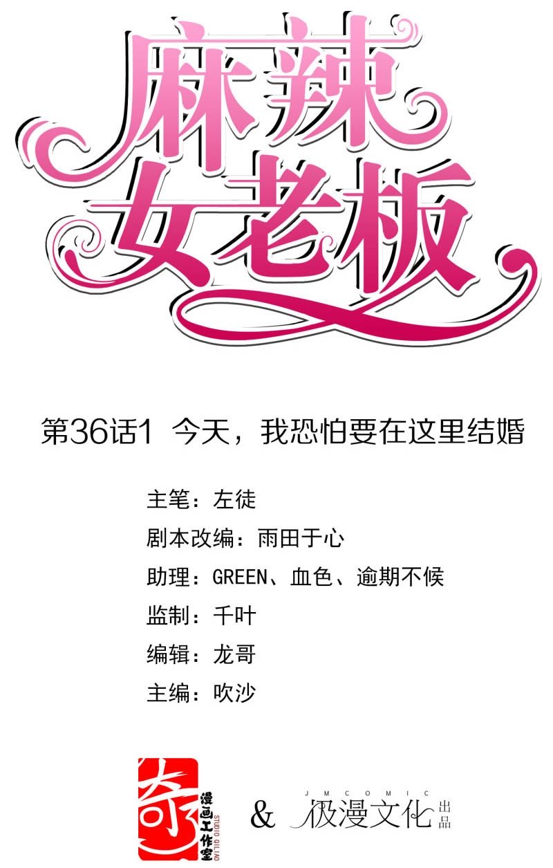 Baca  Beautiful Boss Cold-Hearted Chapter 36.1 Gambar 2