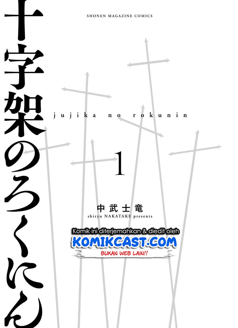 Juujika no Rokunin Chapter 1.1 3