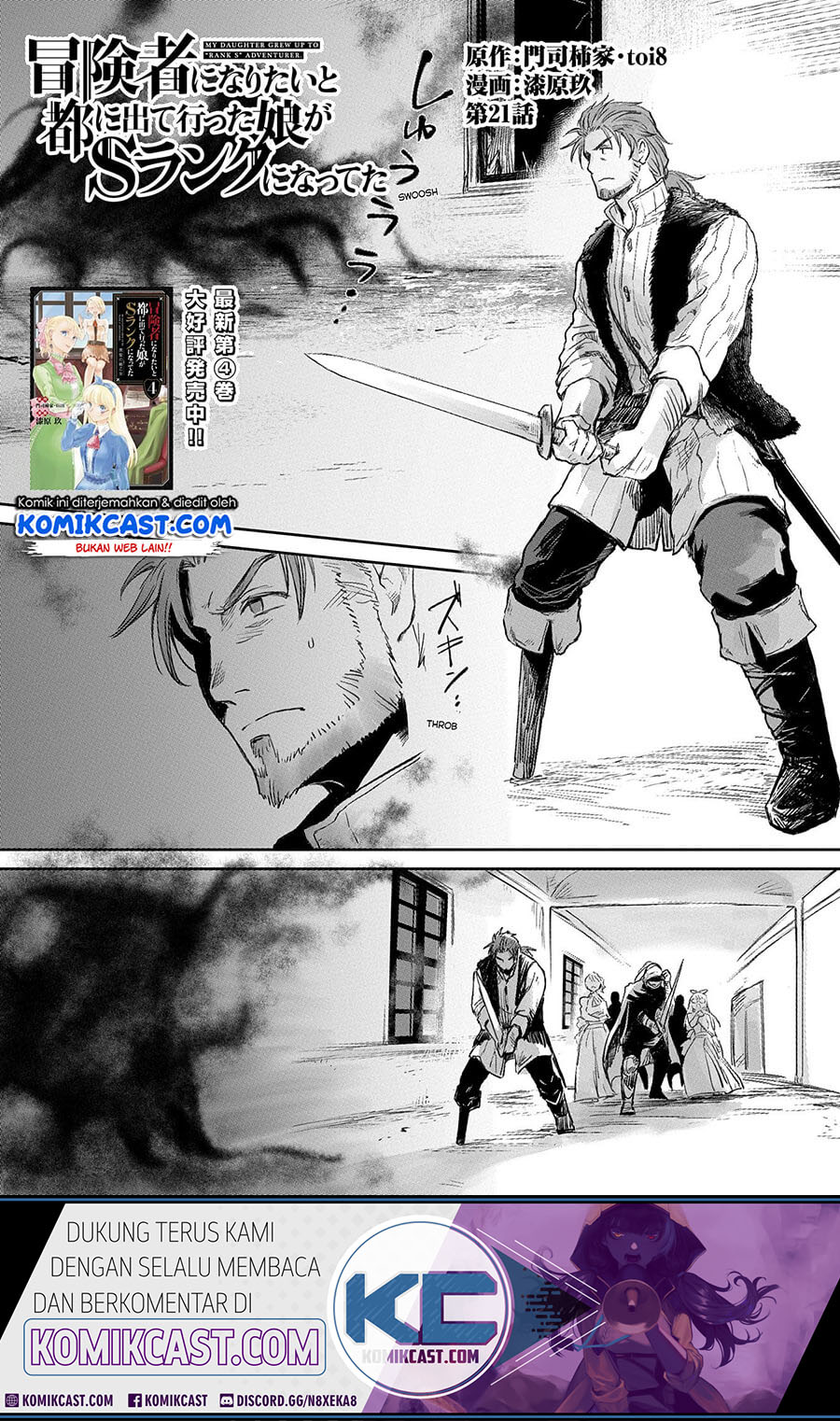 Baca Boukensha ni Naritai to Miyako ni Deteitta Musume ga S Rank ni Natteta Chapter 21 Gambar 2