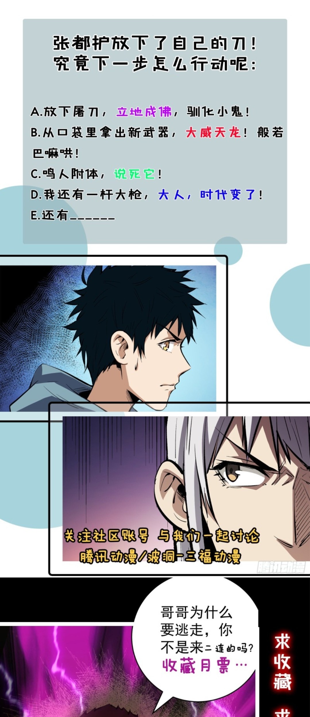 Part-time Yama Chapter 19 Gambar 35