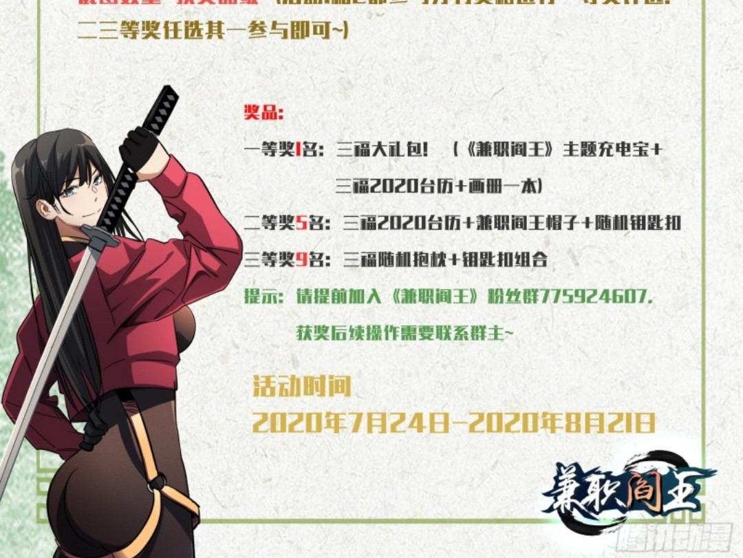 Part-time Yama Chapter 19 Gambar 37