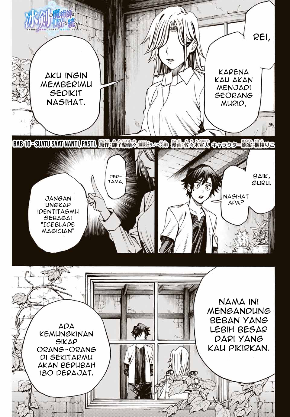 Baca Hyouken no Majutsushi ga Sekai wo Suberu Sekai Saikyou no Majutsushi dearu Shounen wa, Majutsu Gakuin ni Nyuugaku Suru Chapter 10 Gambar 2