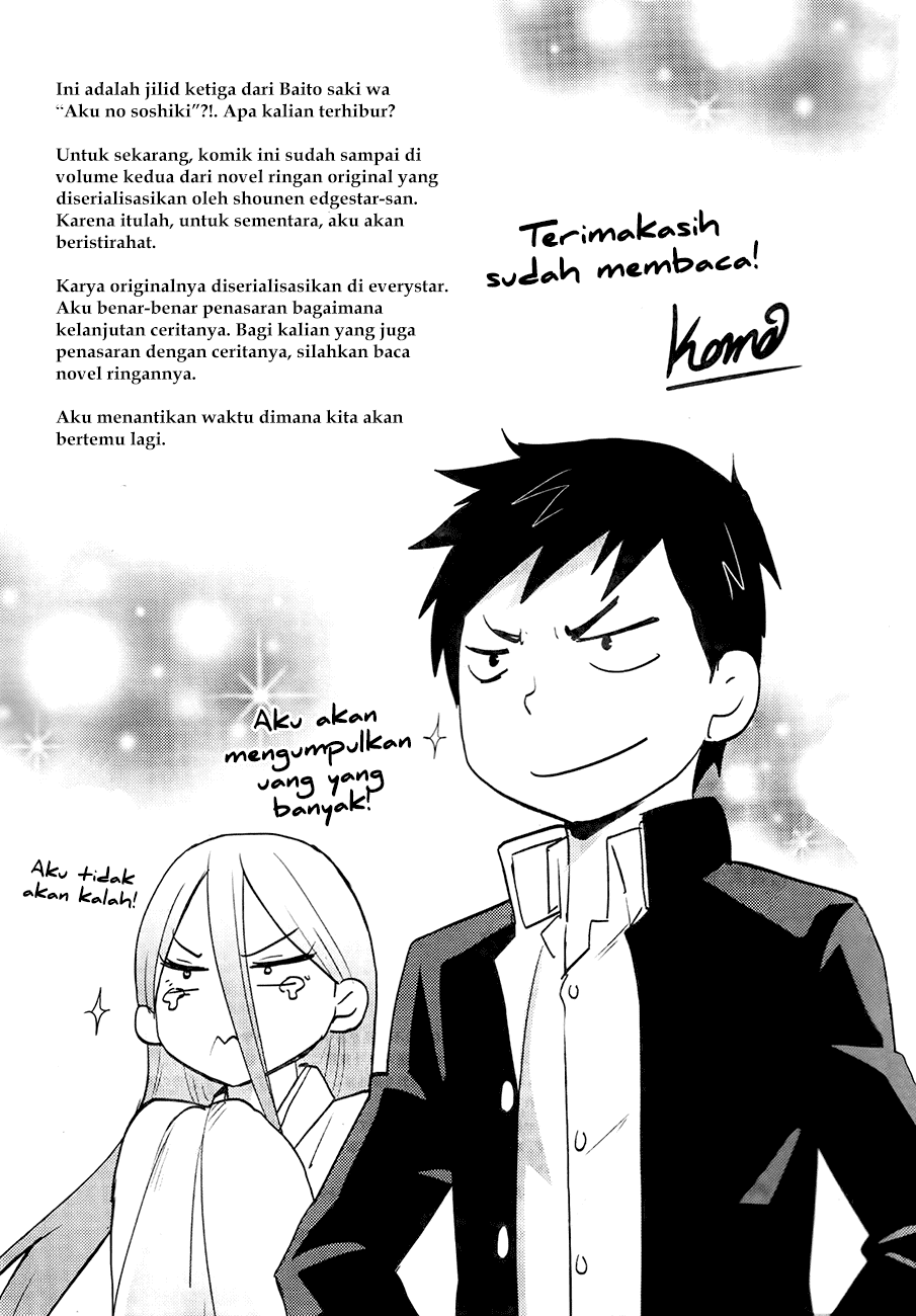 Baito Saki wa “Aku no Soshiki”?! Chapter 27 Gambar 26
