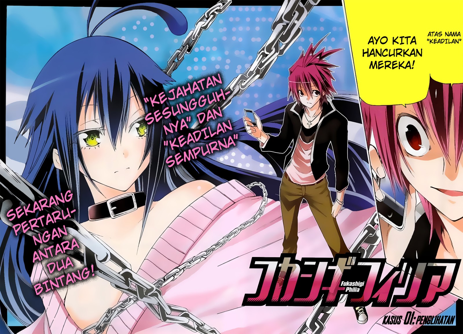 Fukashigi Philia Chapter 01 Gambar 3