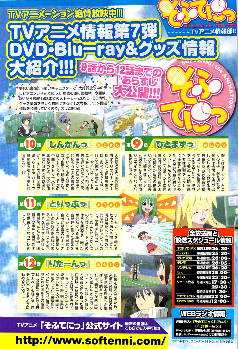 Fukashigi Philia Chapter 01 Gambar 4