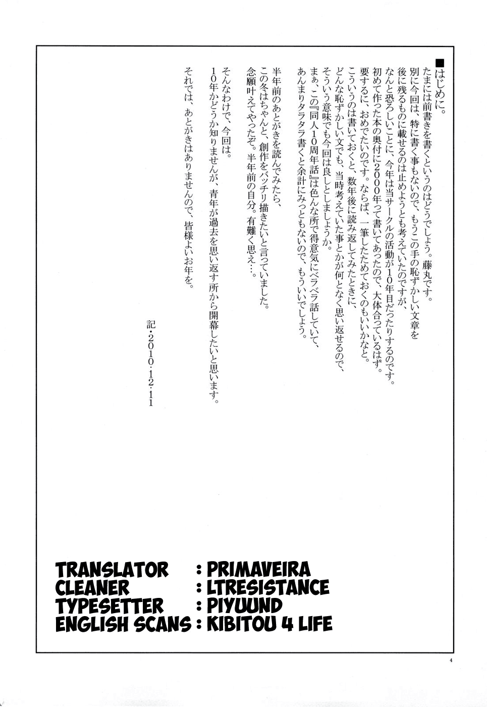 Semete, Ano Yuki no You ni Chapter 01 Gambar 3