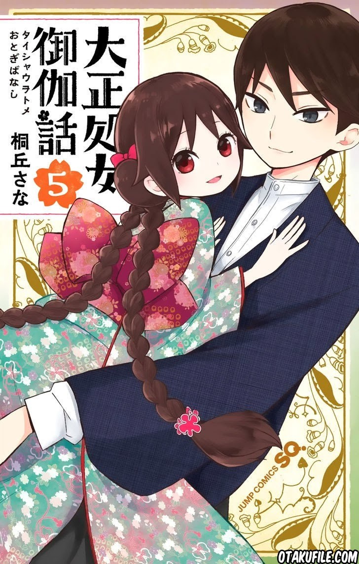 Baca Taishou Otome Otogibanashi Chapter 31 Gambar 2