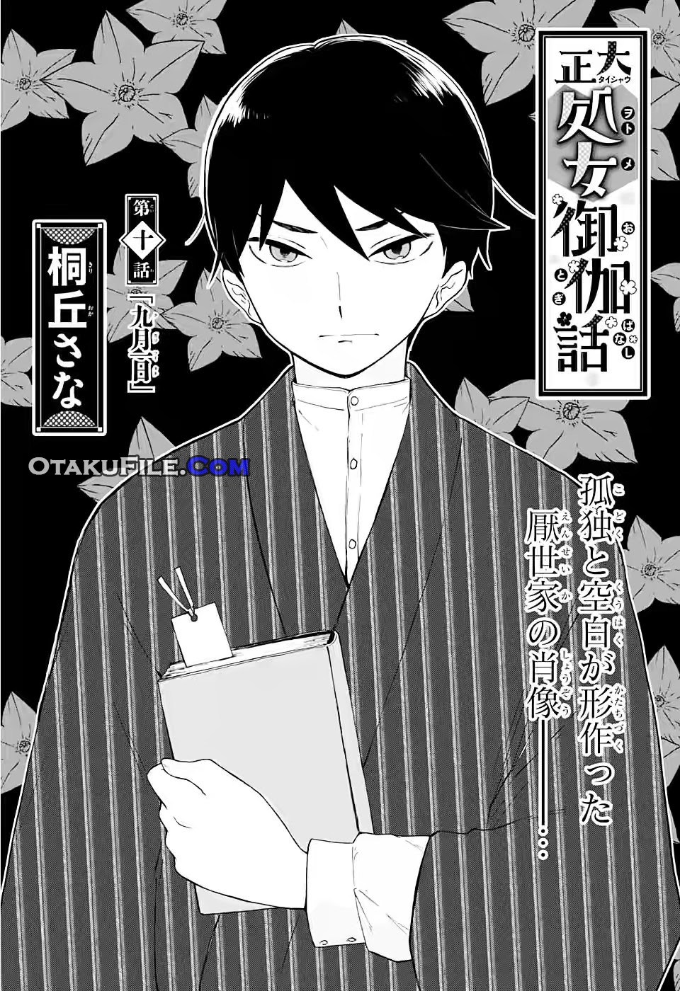 Taishou Otome Otogibanashi Chapter 10 Gambar 3