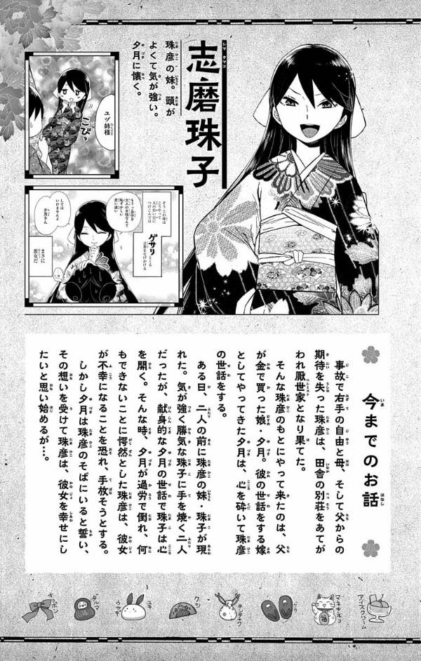 Taishou Otome Otogibanashi Chapter 09 Gambar 8