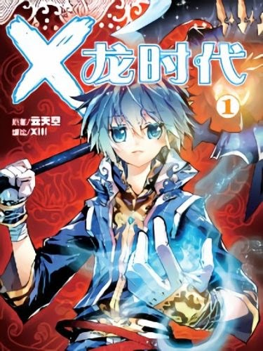 Taishou Otome Otogibanashi Chapter 06 Gambar 19