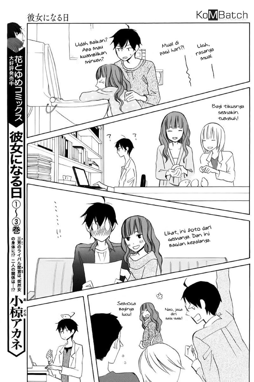 Kanojo ni Naru Hi Chapter 20 Gambar 14