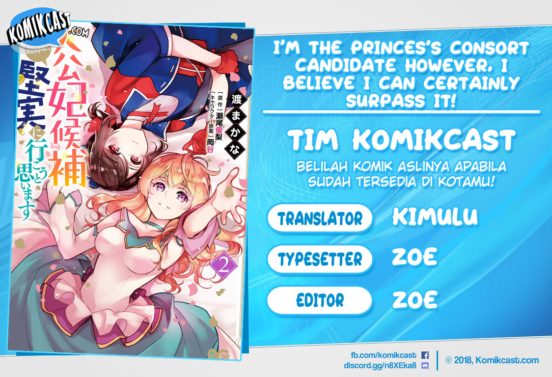 Baca Komik I’m the Prince’s Consort Candidate However, I Believe I Can Certainly Surpass It! Chapter 08.1 Gambar 1