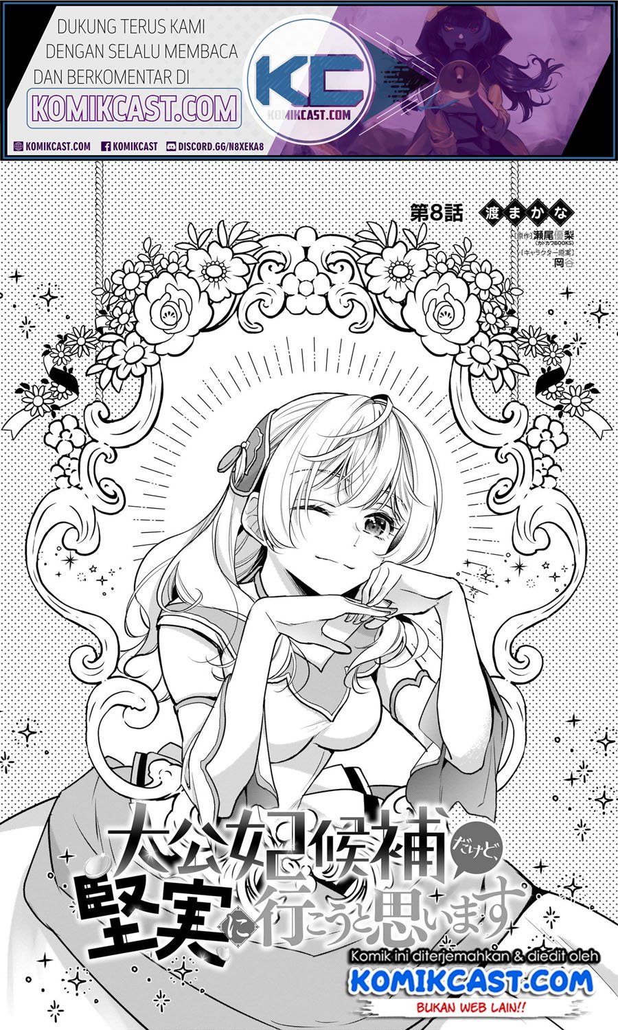 Baca  I’m the Prince’s Consort Candidate However, I Believe I Can Certainly Surpass It! Chapter 08.1 Gambar 2