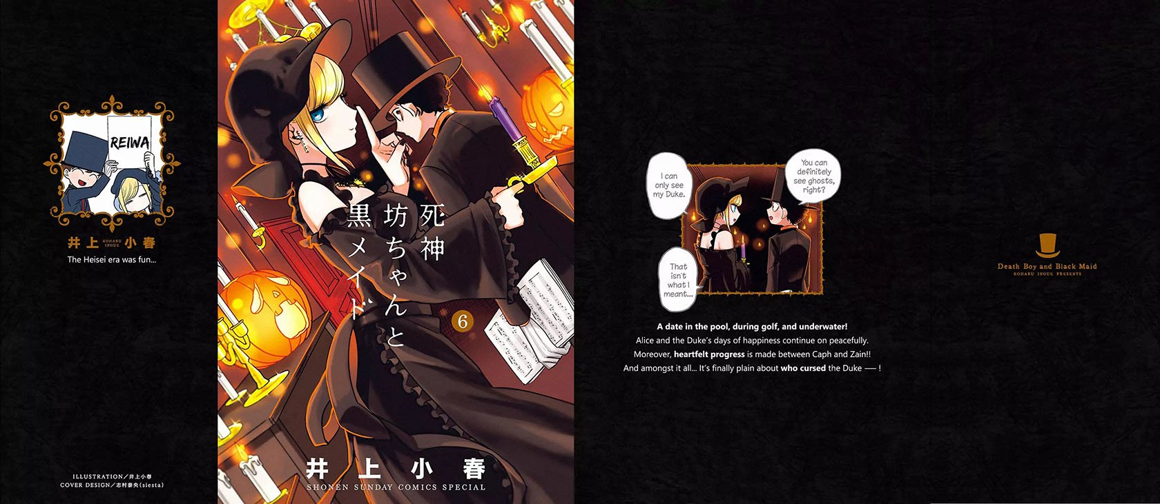 Baca The Duke of Death and his Black Maid Chapter 82.5 Gambar 2