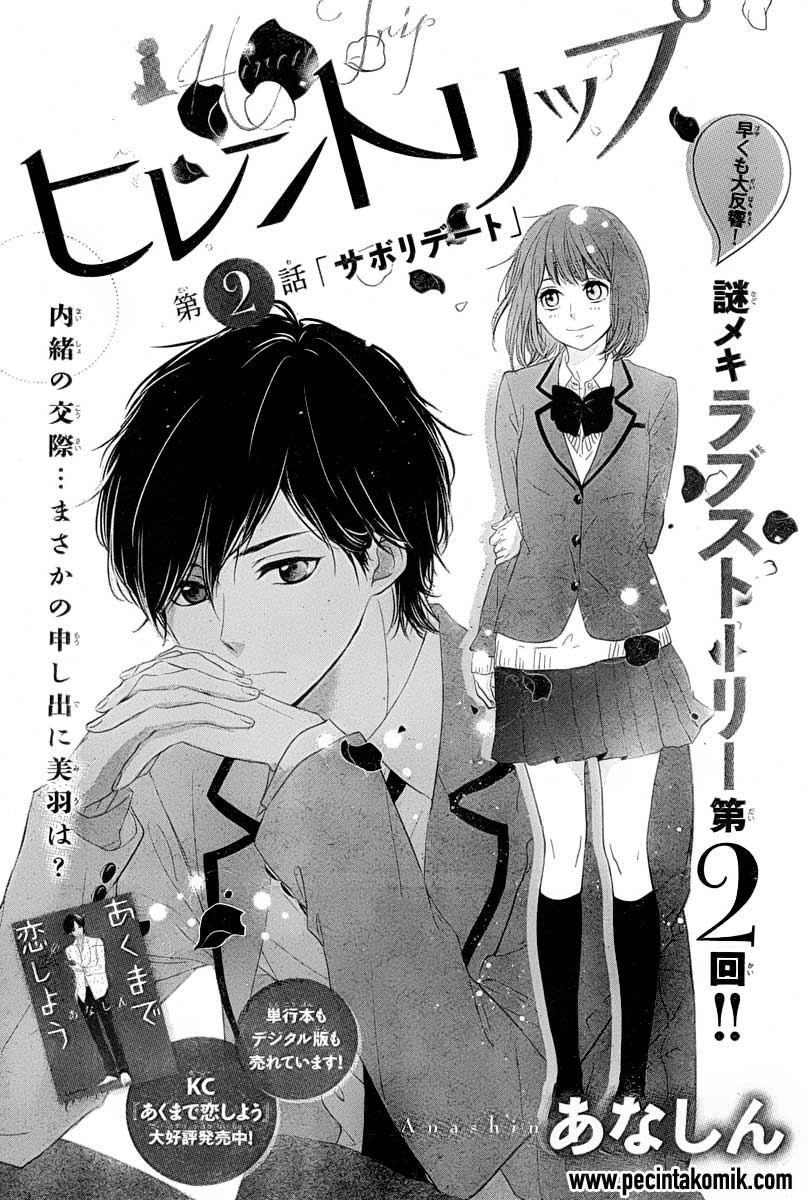 Baca Hiren Trip Chapter 02 Gambar 2